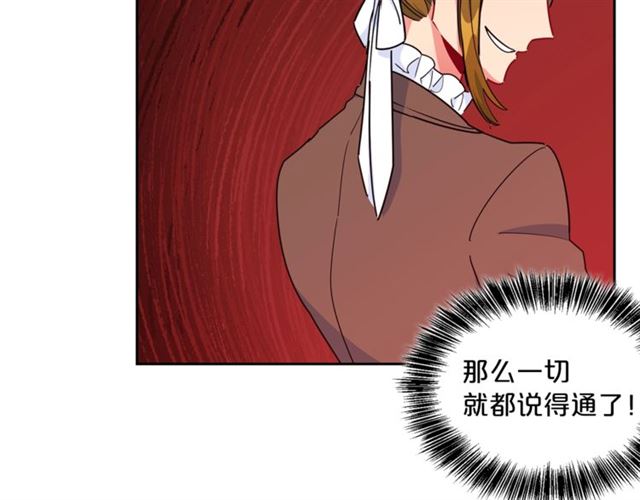 公爵夫人的红茶物语韩漫全集-第22话 野餐无删减无遮挡章节图片 