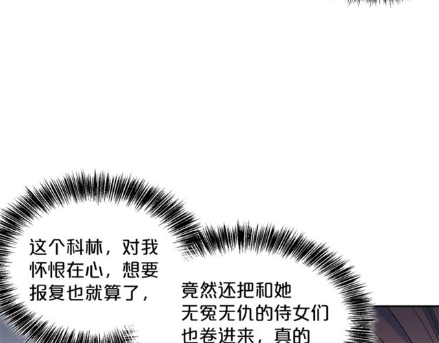 公爵夫人的红茶物语韩漫全集-第22话 野餐无删减无遮挡章节图片 
