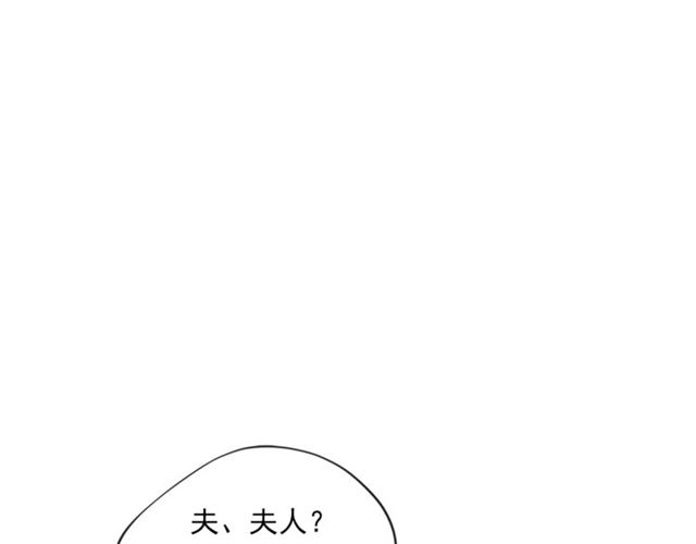 公爵夫人的红茶物语韩漫全集-第22话 野餐无删减无遮挡章节图片 