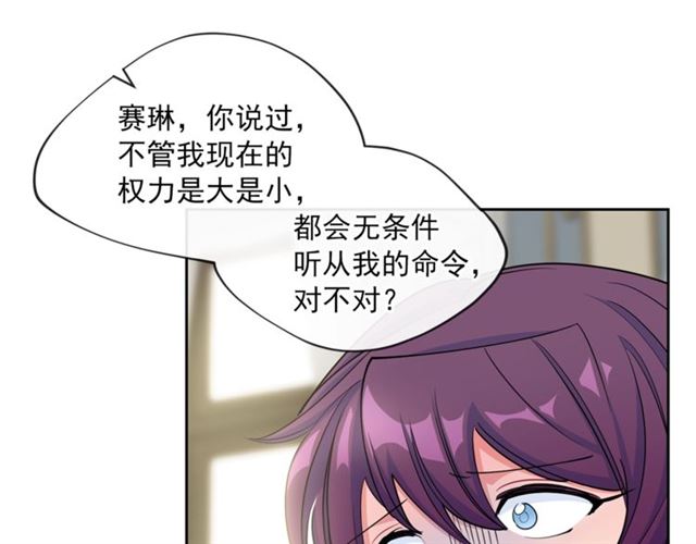 公爵夫人的红茶物语韩漫全集-第22话 野餐无删减无遮挡章节图片 