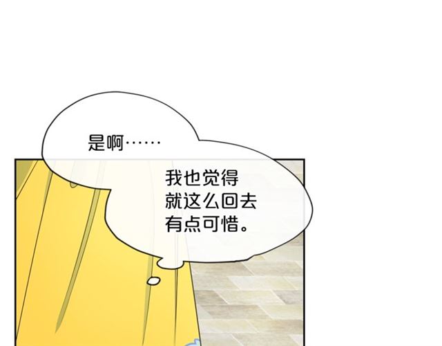 公爵夫人的红茶物语韩漫全集-第22话 野餐无删减无遮挡章节图片 