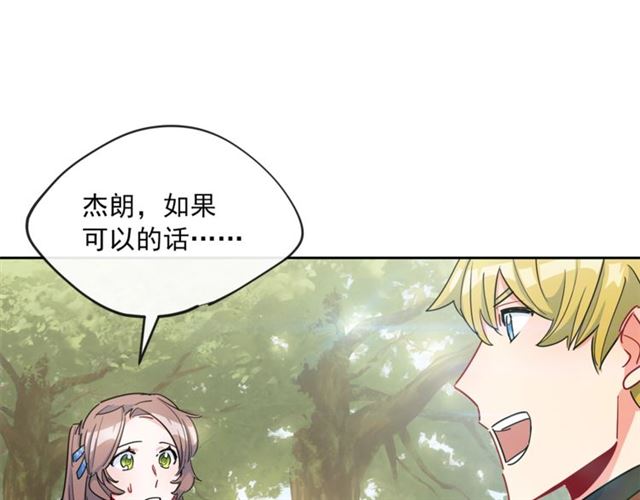 公爵夫人的红茶物语韩漫全集-第22话 野餐无删减无遮挡章节图片 
