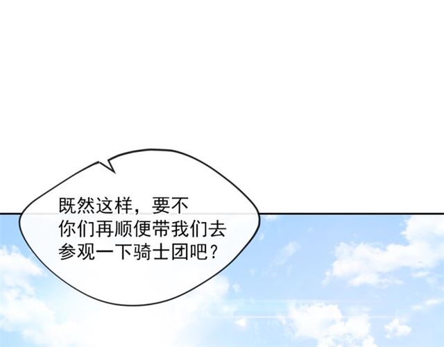 公爵夫人的红茶物语韩漫全集-第22话 野餐无删减无遮挡章节图片 