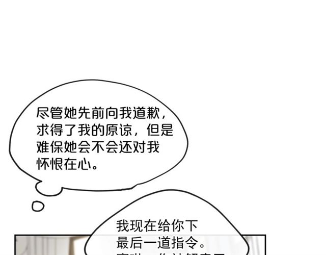 公爵夫人的红茶物语韩漫全集-第22话 野餐无删减无遮挡章节图片 