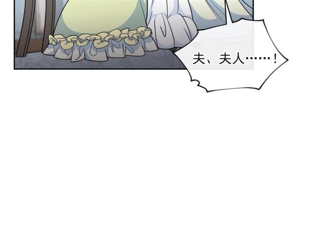 公爵夫人的红茶物语韩漫全集-第22话 野餐无删减无遮挡章节图片 