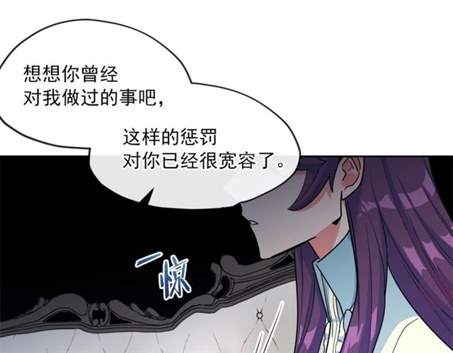 公爵夫人的红茶物语韩漫全集-第22话 野餐无删减无遮挡章节图片 