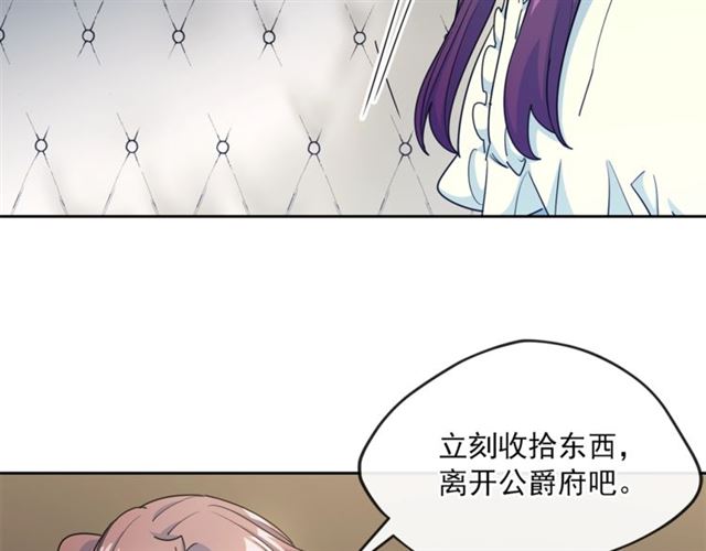 公爵夫人的红茶物语韩漫全集-第22话 野餐无删减无遮挡章节图片 