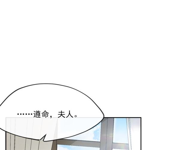 公爵夫人的红茶物语韩漫全集-第22话 野餐无删减无遮挡章节图片 