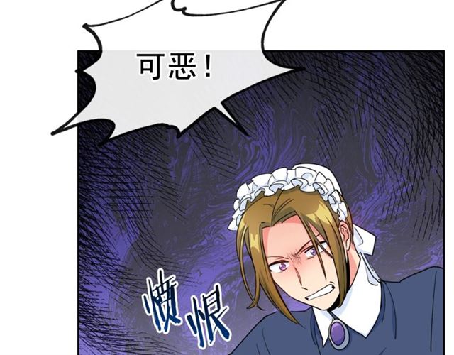 公爵夫人的红茶物语韩漫全集-第22话 野餐无删减无遮挡章节图片 