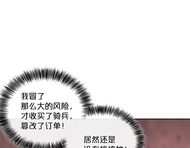 公爵夫人的红茶物语韩漫全集-第22话 野餐无删减无遮挡章节图片 