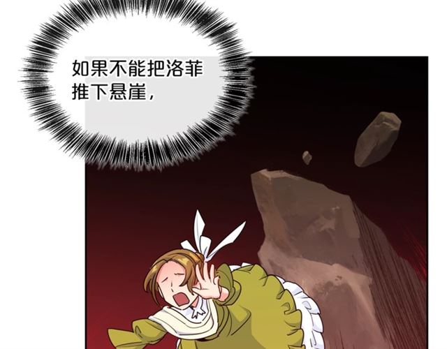公爵夫人的红茶物语韩漫全集-第22话 野餐无删减无遮挡章节图片 