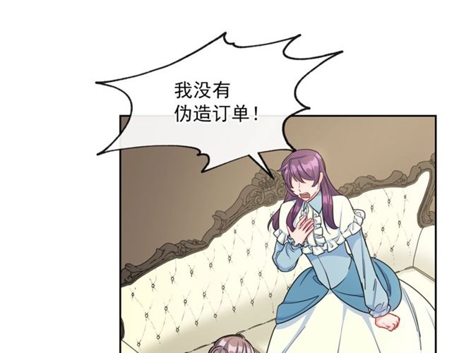 公爵夫人的红茶物语韩漫全集-第22话 野餐无删减无遮挡章节图片 
