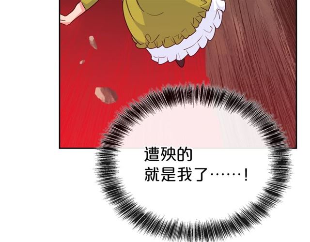 公爵夫人的红茶物语韩漫全集-第22话 野餐无删减无遮挡章节图片 