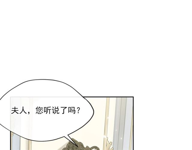 公爵夫人的红茶物语韩漫全集-第22话 野餐无删减无遮挡章节图片 