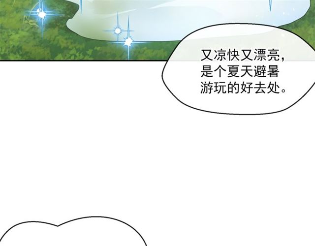 公爵夫人的红茶物语韩漫全集-第22话 野餐无删减无遮挡章节图片 
