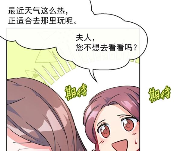 公爵夫人的红茶物语韩漫全集-第22话 野餐无删减无遮挡章节图片 