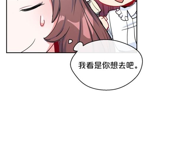公爵夫人的红茶物语韩漫全集-第22话 野餐无删减无遮挡章节图片 