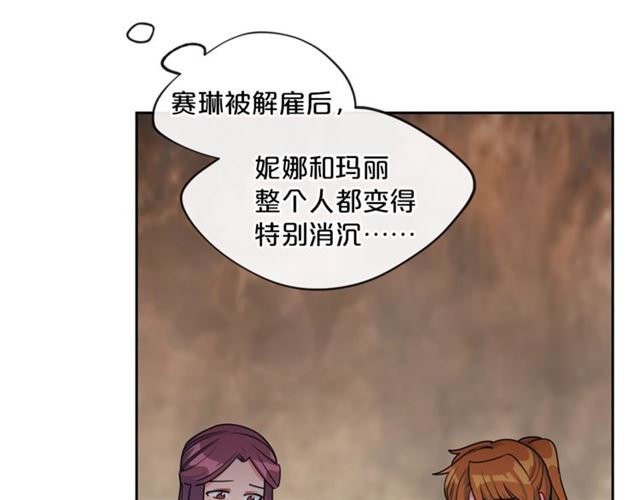 公爵夫人的红茶物语韩漫全集-第22话 野餐无删减无遮挡章节图片 