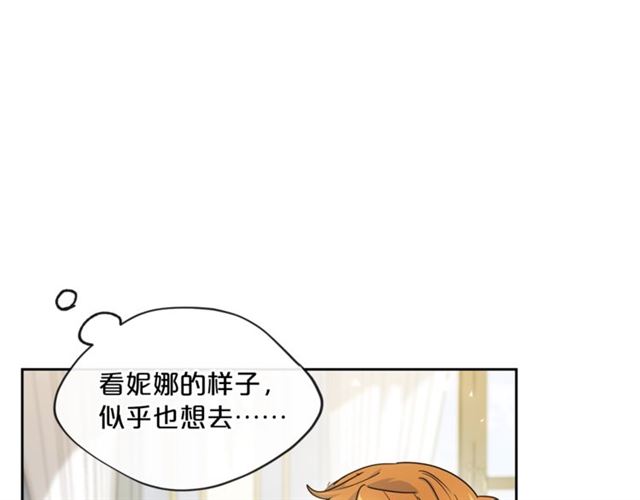 公爵夫人的红茶物语韩漫全集-第22话 野餐无删减无遮挡章节图片 