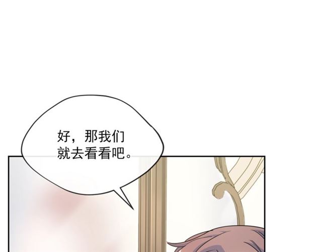 公爵夫人的红茶物语韩漫全集-第22话 野餐无删减无遮挡章节图片 