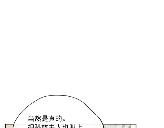 公爵夫人的红茶物语韩漫全集-第22话 野餐无删减无遮挡章节图片 