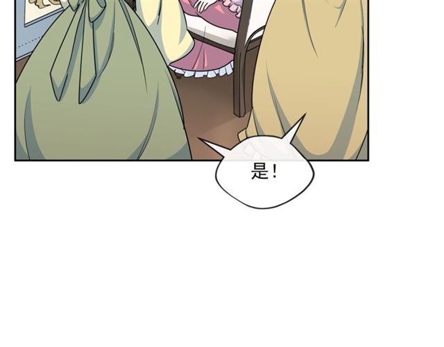 公爵夫人的红茶物语韩漫全集-第22话 野餐无删减无遮挡章节图片 
