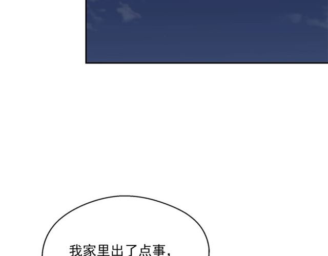 公爵夫人的红茶物语韩漫全集-第22话 野餐无删减无遮挡章节图片 
