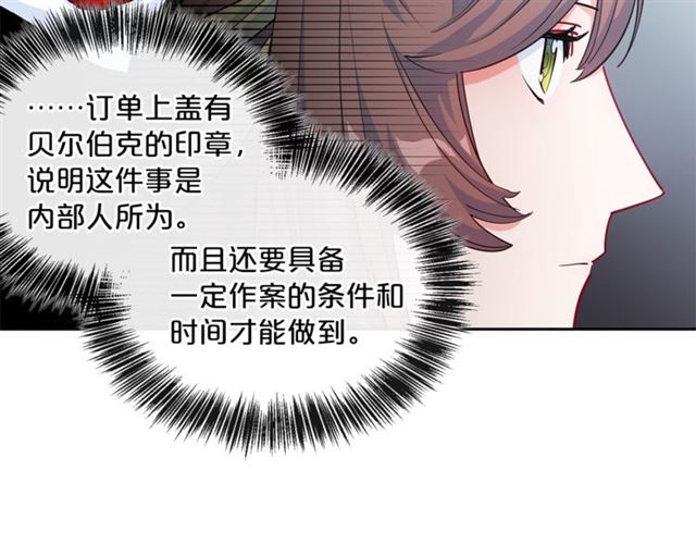 公爵夫人的红茶物语韩漫全集-第22话 野餐无删减无遮挡章节图片 