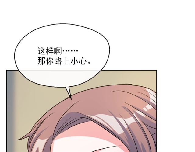 公爵夫人的红茶物语韩漫全集-第22话 野餐无删减无遮挡章节图片 