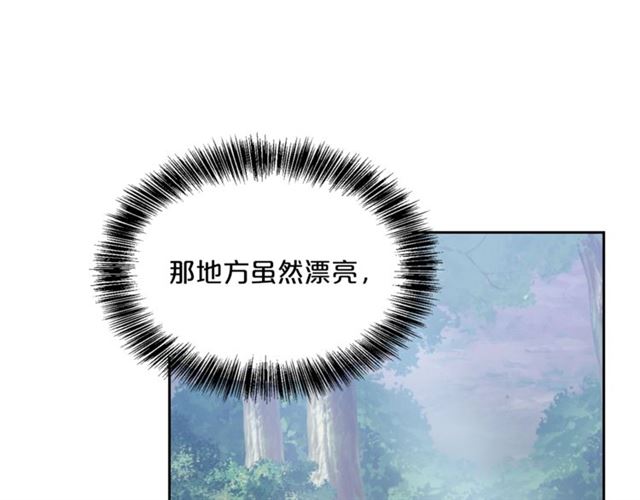公爵夫人的红茶物语韩漫全集-第22话 野餐无删减无遮挡章节图片 