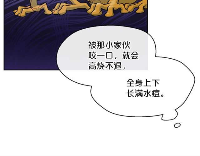 公爵夫人的红茶物语韩漫全集-第22话 野餐无删减无遮挡章节图片 