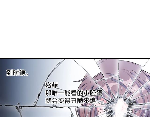 公爵夫人的红茶物语韩漫全集-第22话 野餐无删减无遮挡章节图片 