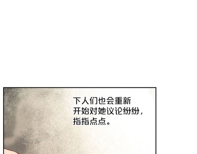 公爵夫人的红茶物语韩漫全集-第22话 野餐无删减无遮挡章节图片 