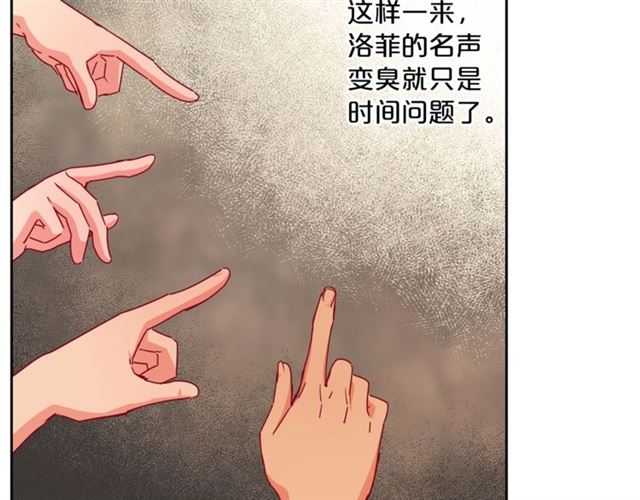 公爵夫人的红茶物语韩漫全集-第22话 野餐无删减无遮挡章节图片 