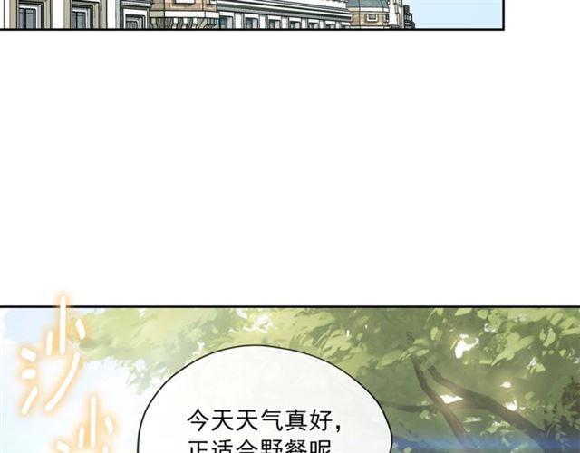 公爵夫人的红茶物语韩漫全集-第22话 野餐无删减无遮挡章节图片 
