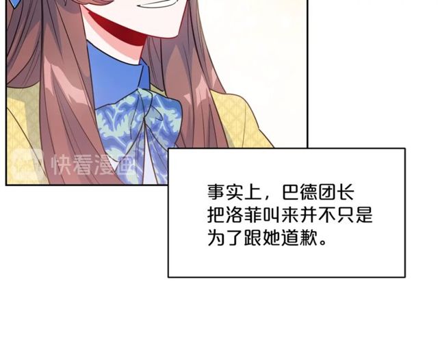 公爵夫人的红茶物语韩漫全集-第23话 参观骑士团无删减无遮挡章节图片 