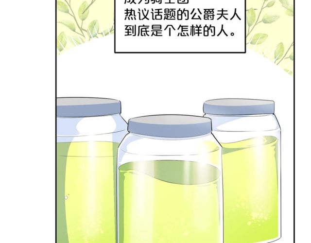 公爵夫人的红茶物语韩漫全集-第23话 参观骑士团无删减无遮挡章节图片 