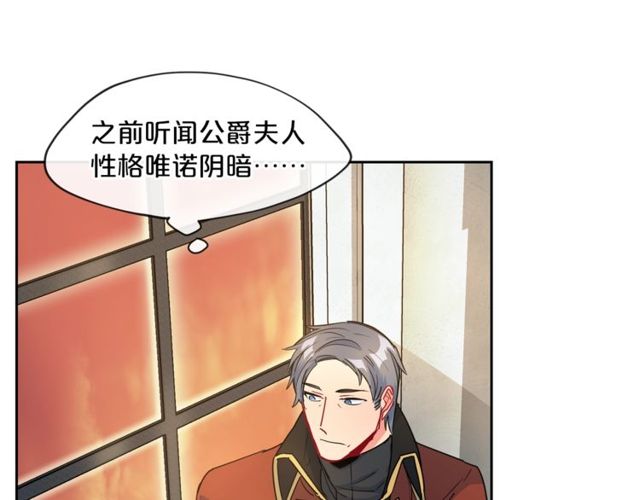 公爵夫人的红茶物语韩漫全集-第23话 参观骑士团无删减无遮挡章节图片 