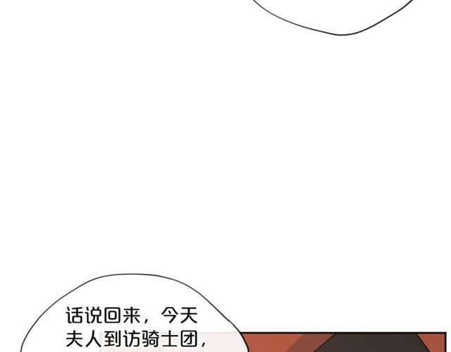 公爵夫人的红茶物语韩漫全集-第23话 参观骑士团无删减无遮挡章节图片 
