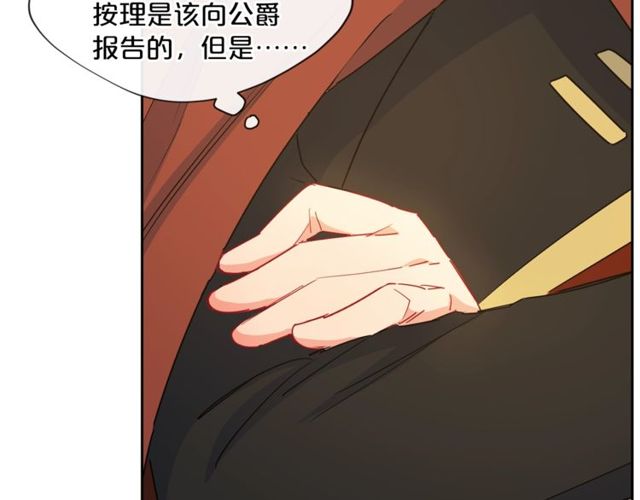 公爵夫人的红茶物语韩漫全集-第23话 参观骑士团无删减无遮挡章节图片 