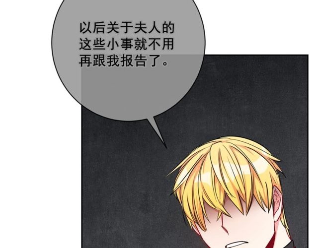 公爵夫人的红茶物语韩漫全集-第23话 参观骑士团无删减无遮挡章节图片 