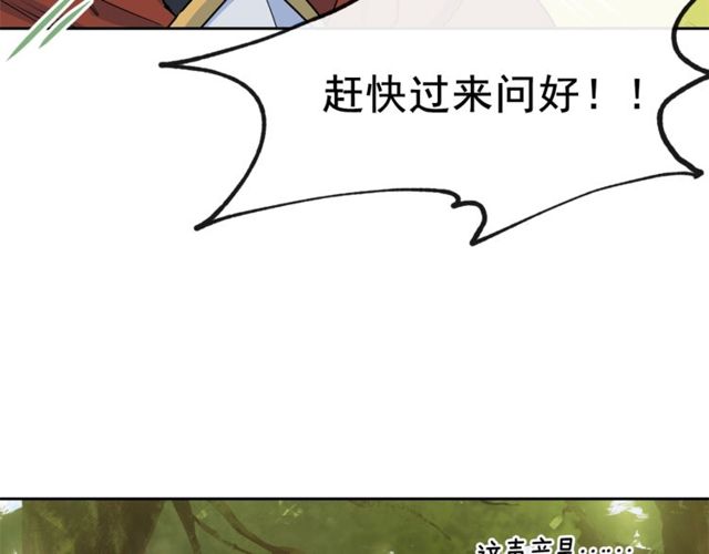 公爵夫人的红茶物语韩漫全集-第23话 参观骑士团无删减无遮挡章节图片 