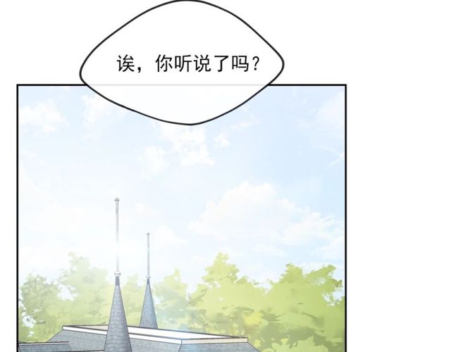 公爵夫人的红茶物语韩漫全集-第23话 参观骑士团无删减无遮挡章节图片 