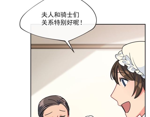 公爵夫人的红茶物语韩漫全集-第23话 参观骑士团无删减无遮挡章节图片 