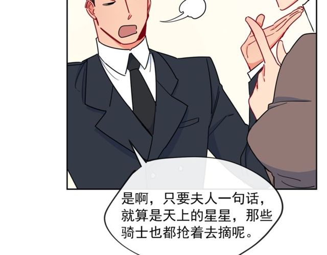 公爵夫人的红茶物语韩漫全集-第23话 参观骑士团无删减无遮挡章节图片 
