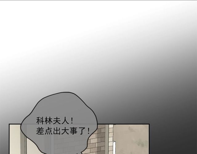 公爵夫人的红茶物语韩漫全集-第23话 参观骑士团无删减无遮挡章节图片 