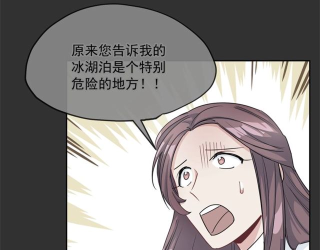公爵夫人的红茶物语韩漫全集-第23话 参观骑士团无删减无遮挡章节图片 