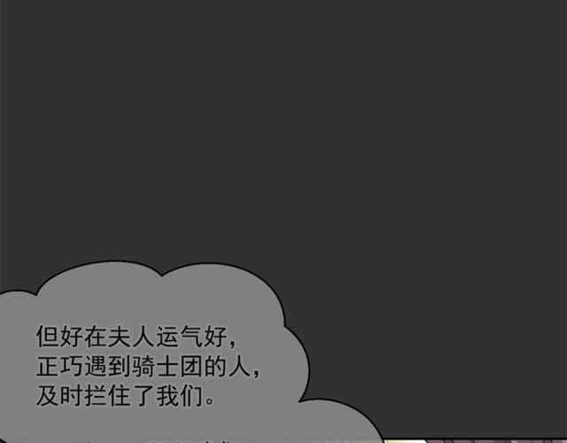 公爵夫人的红茶物语韩漫全集-第23话 参观骑士团无删减无遮挡章节图片 