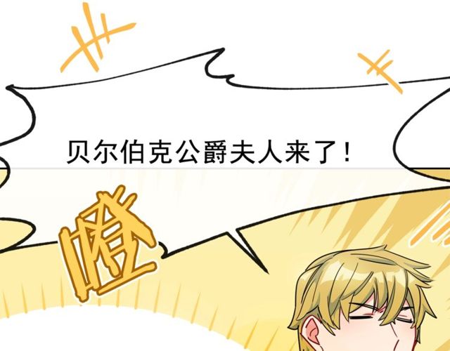 公爵夫人的红茶物语韩漫全集-第23话 参观骑士团无删减无遮挡章节图片 