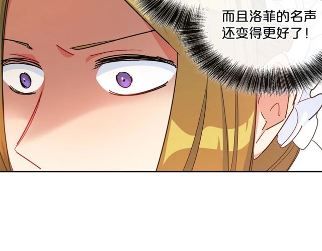 公爵夫人的红茶物语韩漫全集-第23话 参观骑士团无删减无遮挡章节图片 